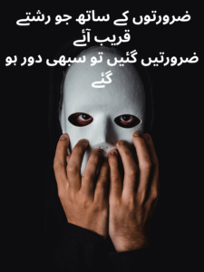 Matlab Ke Rishte Shayari