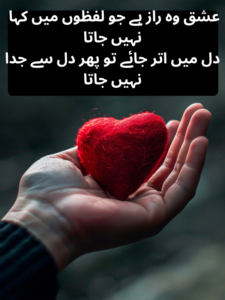 Ishq Poetry In Urdu Text