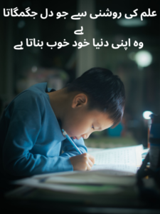 Education Poetry for WhatsApp Status