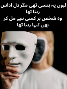 Jhooti Muskurahat Aur Munafiqat