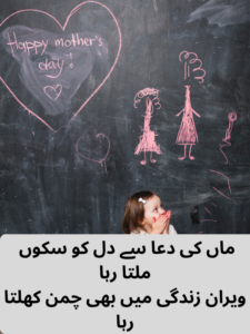 Maa Ke Liye Beautiful Poetry