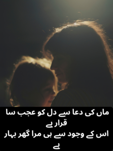Best Mother Shayari in Urdu Text