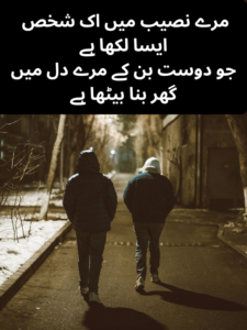 Best Friend Shayari in Urdu