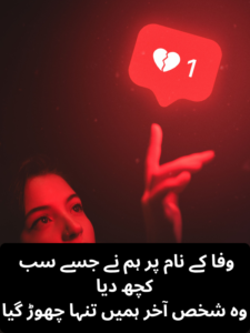 2 lines bewafa poetry