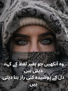 Eyes Poetry for WhatsApp Status