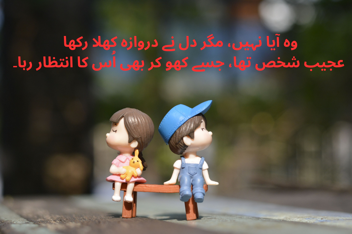 Intezar Shayari In Urdu Text - Best 200 + Waiting Poetry
