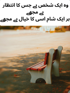Intezar Poetry For Someone Special
