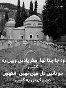 Memories After Death Shayari