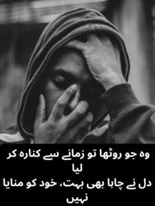 Heart Touching Narazgi Shayari