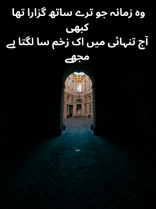 Sad Yaadon Ki Poetry