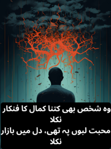 Best Dhoka Shayari in Urdu Text