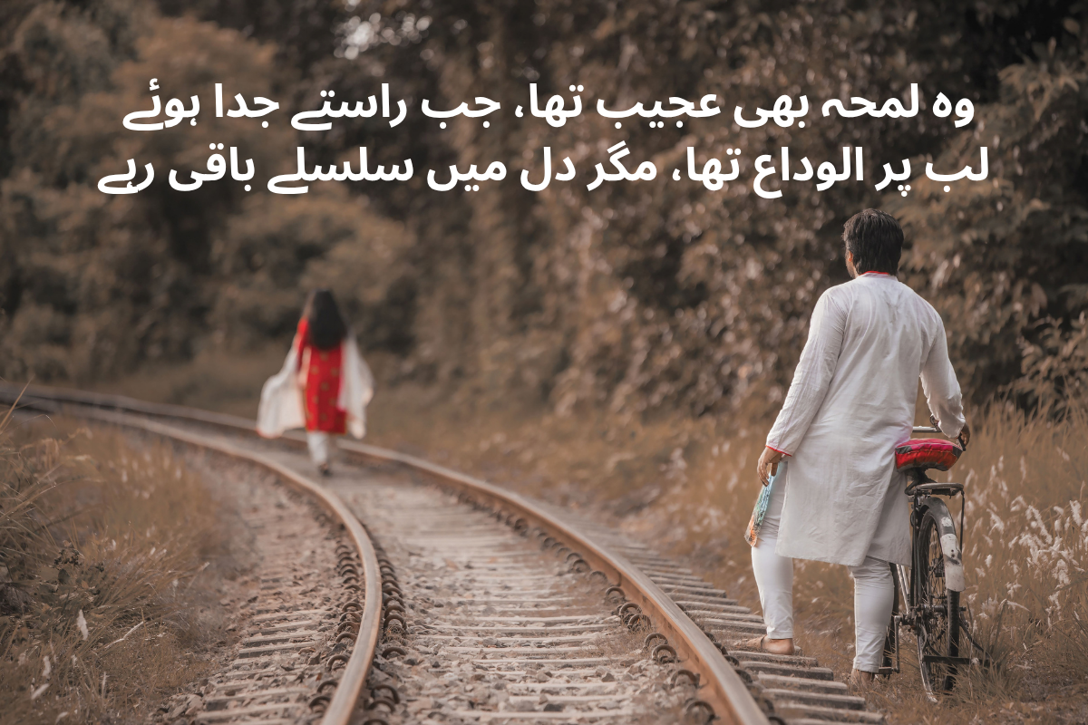 Alvida Shayari In Urdu Text - Best 220 + Goodbye Poetry