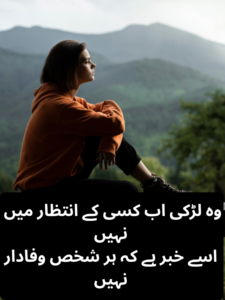 Alone Girls Poetry In Urdu