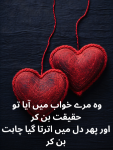 Best Ishq Poetry