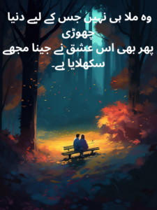one sided love poetry