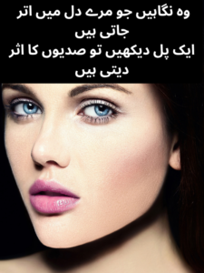 Romantic Eyes Poetry in Urdu