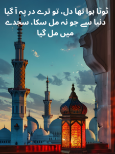 Heart Touching Islamic Shayari