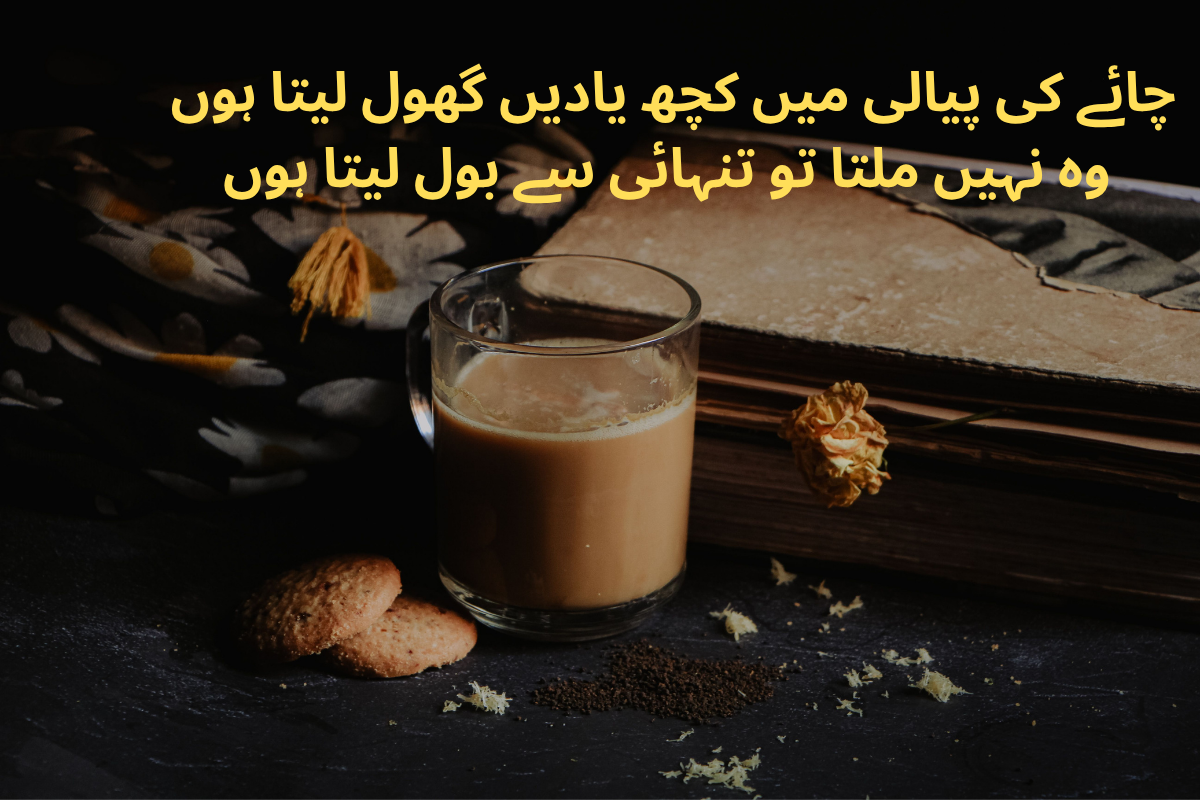 Tea Poetry In Urdu Text - Best 180 + Chai Lover Shayari