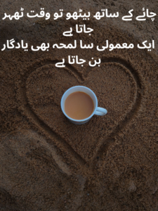 chai quotes in urdu