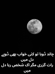 Chand Poetry for WhatsApp Status