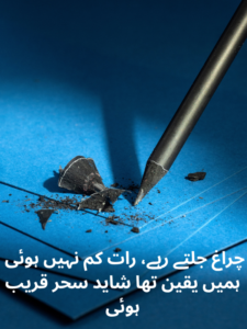 Deep Two Lines Poetry