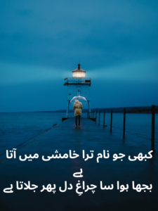 2 Line Yaad Poetry