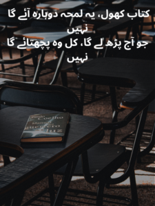 Inspirational Poetry for Students