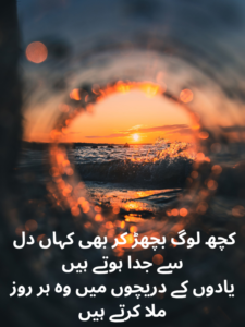 Meaningful Shayari in Urdu
