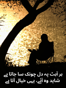Intezar Shayari for WhatsApp Status