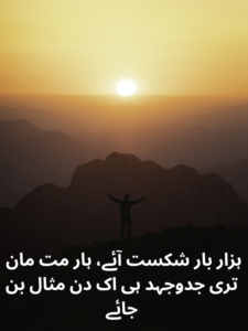 Never Give Up Poetry