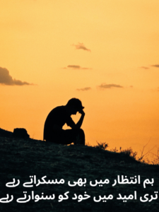 Deep Intezaar Shayari In Urdu