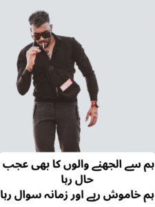 Dushmani Shayari in Urdu