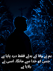 sad bewafa shayari
