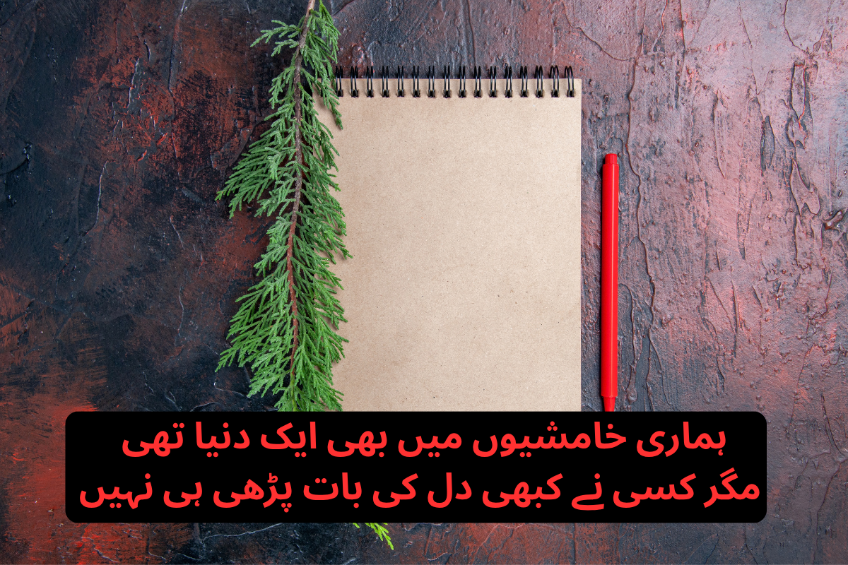 Two Lines Shayari In Urdu Text - Best 220 + 2 Lines Poetry