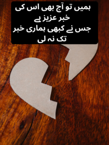 bewafa poetry copy paste