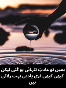 Sad and Deep Shayari