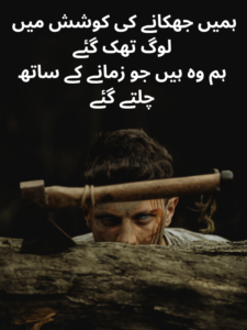 Best Dushman Poetry in Urdu Text