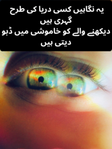 Deep Aankhon Ki Poetry