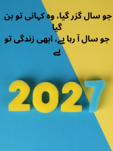 Guzarte Saal Aur Naye Saal Ki Poetry