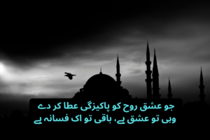 Sufi Poetry in Urdu Text – Best 200+ Soulful Shayari