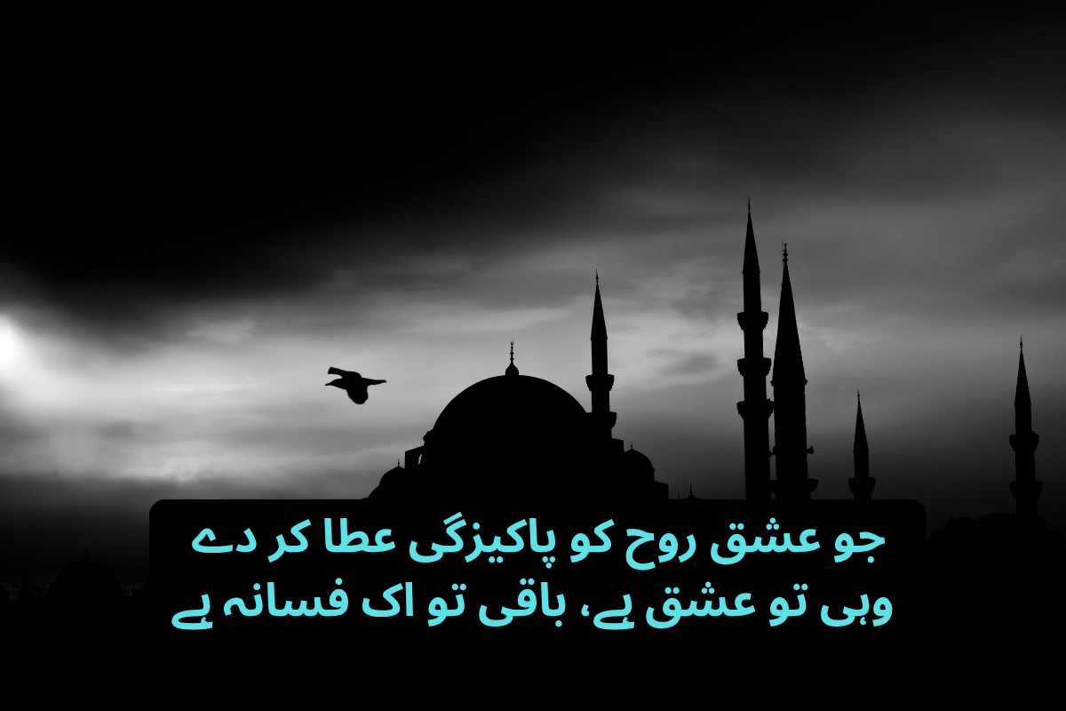 Sufi Poetry in Urdu Text – Best 200+ Soulful Shayari