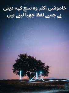 Meaningful One Line Urdu Quotes