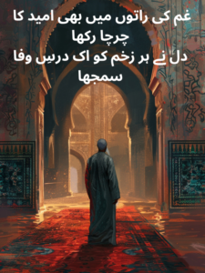 Rumi's Wisdom in Urdu Poetry