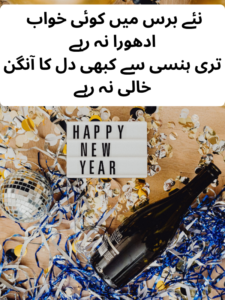 Happy New Year Poetry In Urdu