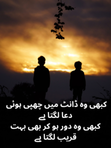 Best Brother Poetry in Urdu Text