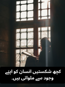 Deep One Line Shayari About Life